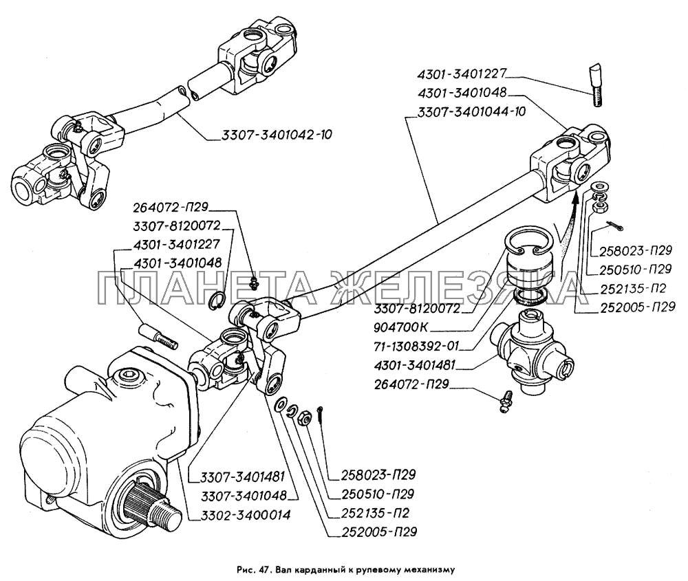 Вал карданный к рулевому механизму ГАЗ-3309