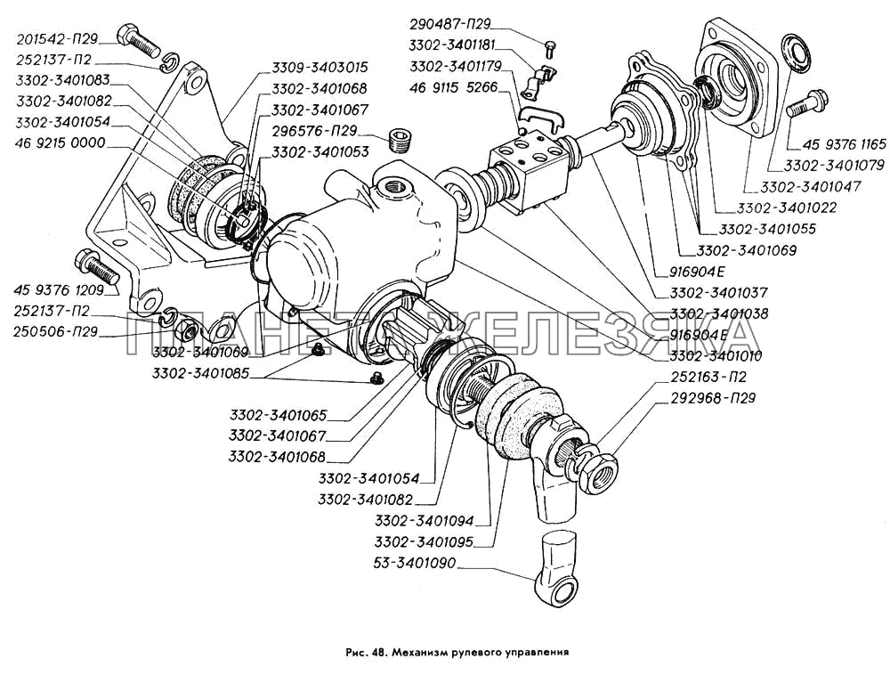 Механизм рулевого управления ГАЗ-3309