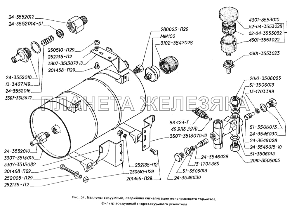 Баллоны вакуумные, аварийная сигнализация неисправности тормозов, фильтр воздушный гидровакуумного усилителя ГАЗ-3309