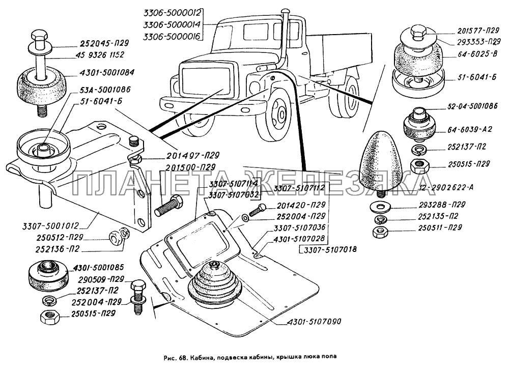 Кабина, подвеска кабины, крышка люка пола ГАЗ-3309