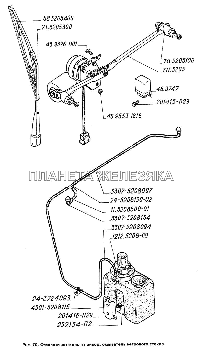 Стеклоочиститель и привод, омыватель ветрового стекла ГАЗ-3309