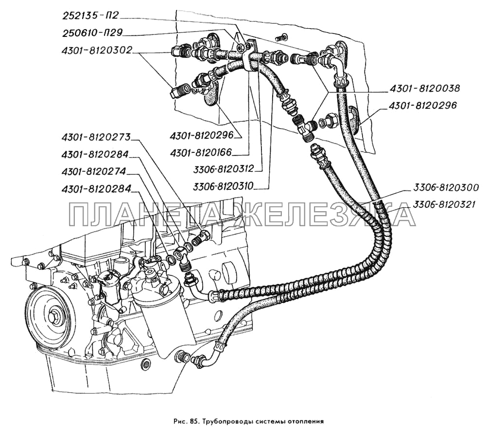 Трубопроводы системы отопления ГАЗ-3309