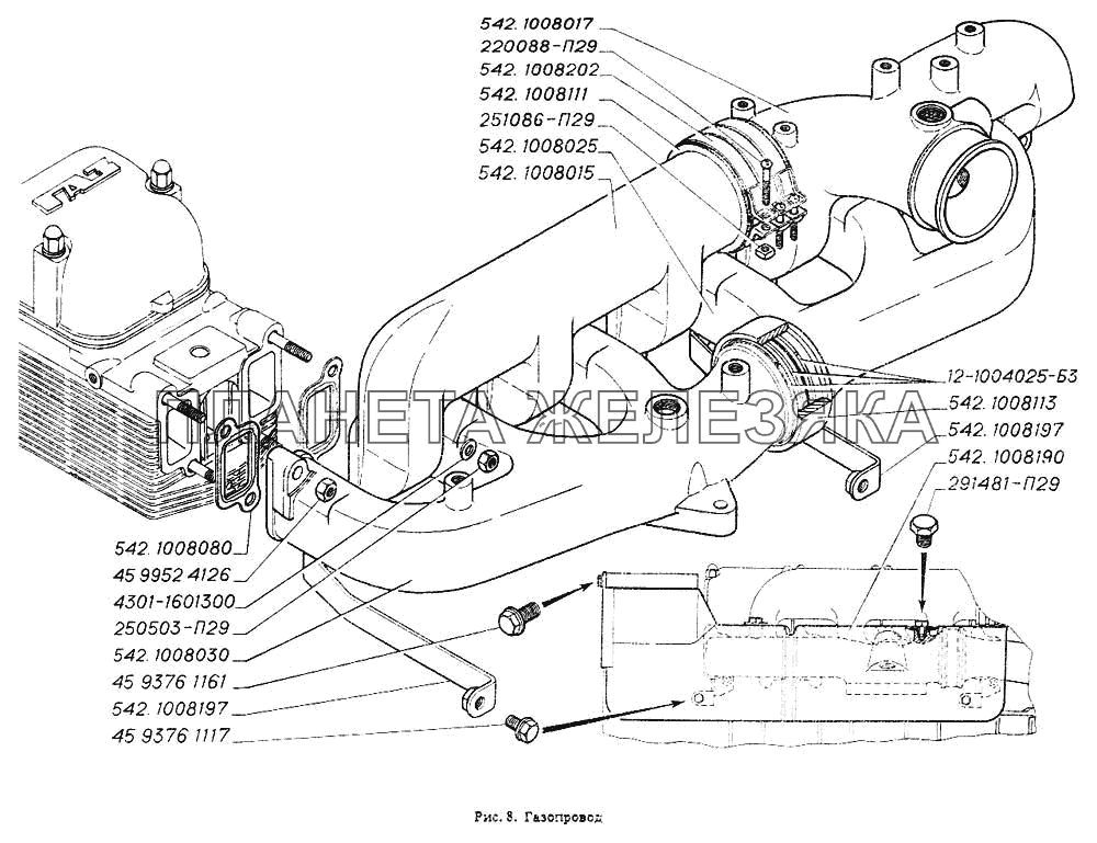 Газопровод ГАЗ-4301