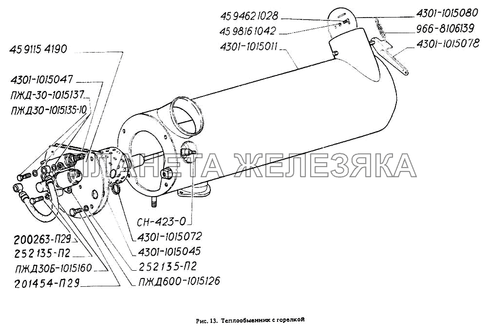 Теплообменник с горелкой ГАЗ-4301