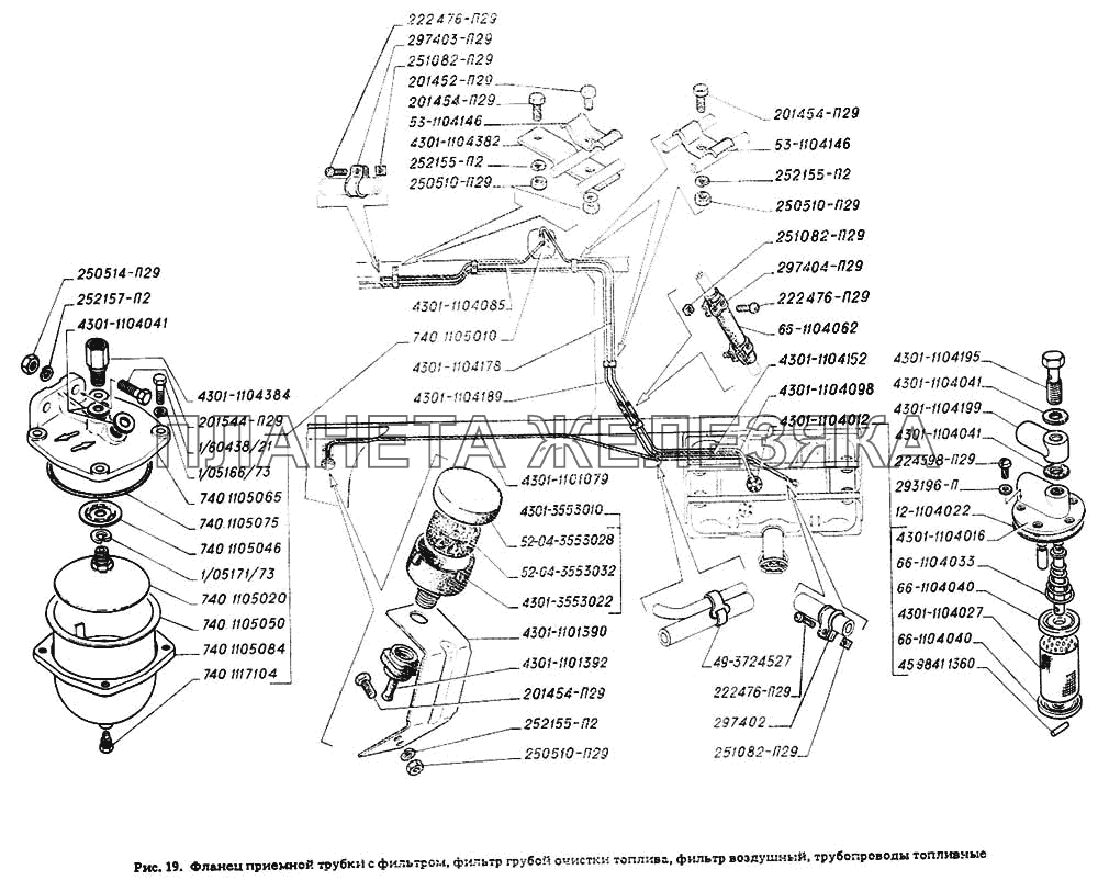 Фланец приемной трубки с фильтром, фильтр грубой очистки топлива, фильтр воздушный, трубопроводы топливные ГАЗ-4301