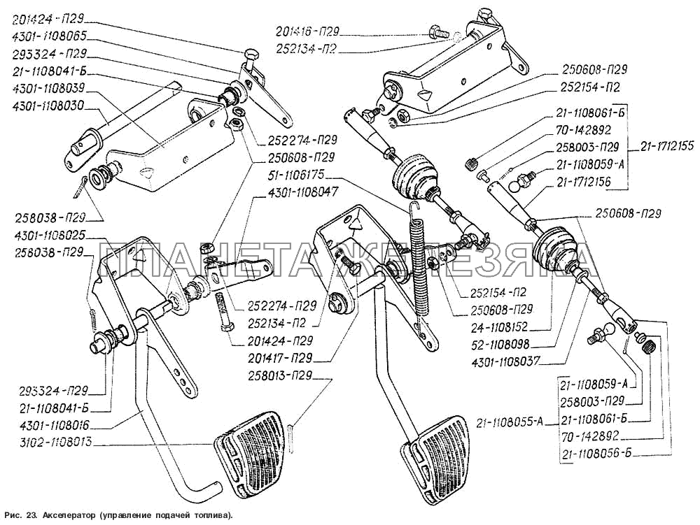 Акселератор (управления подачей топлива) ГАЗ-4301