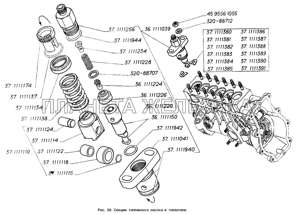 Секции топливного насоса и толкатели ГАЗ-4301