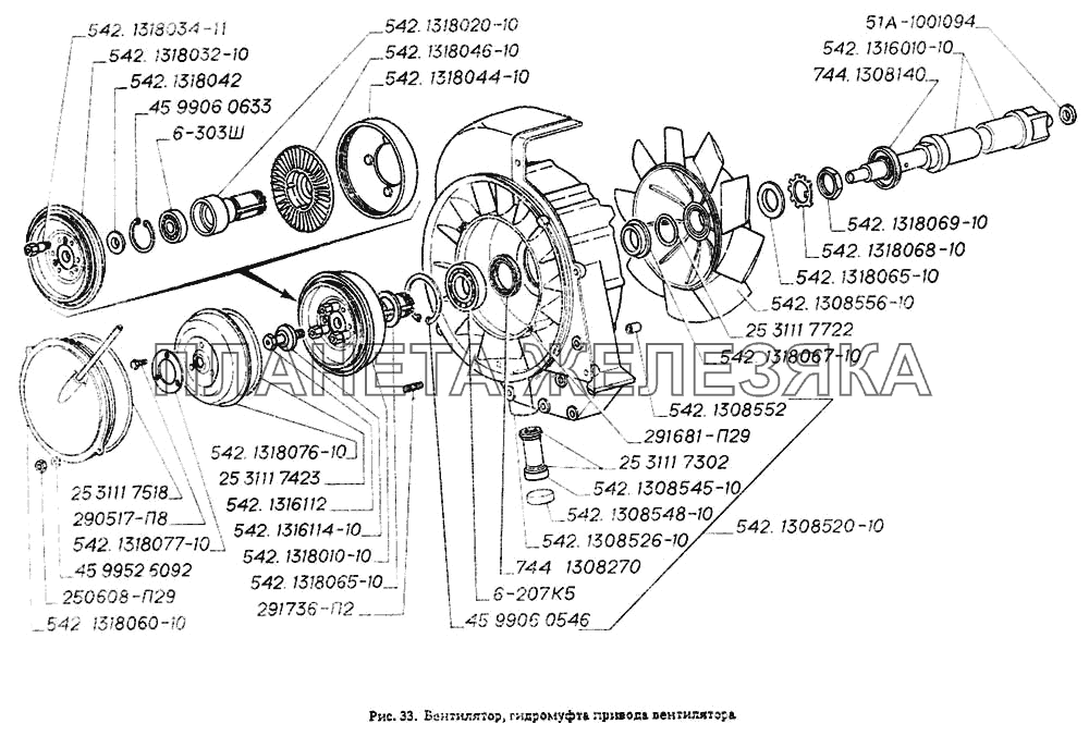 Вентилятор, гидромуфта привода вентилятора ГАЗ-4301