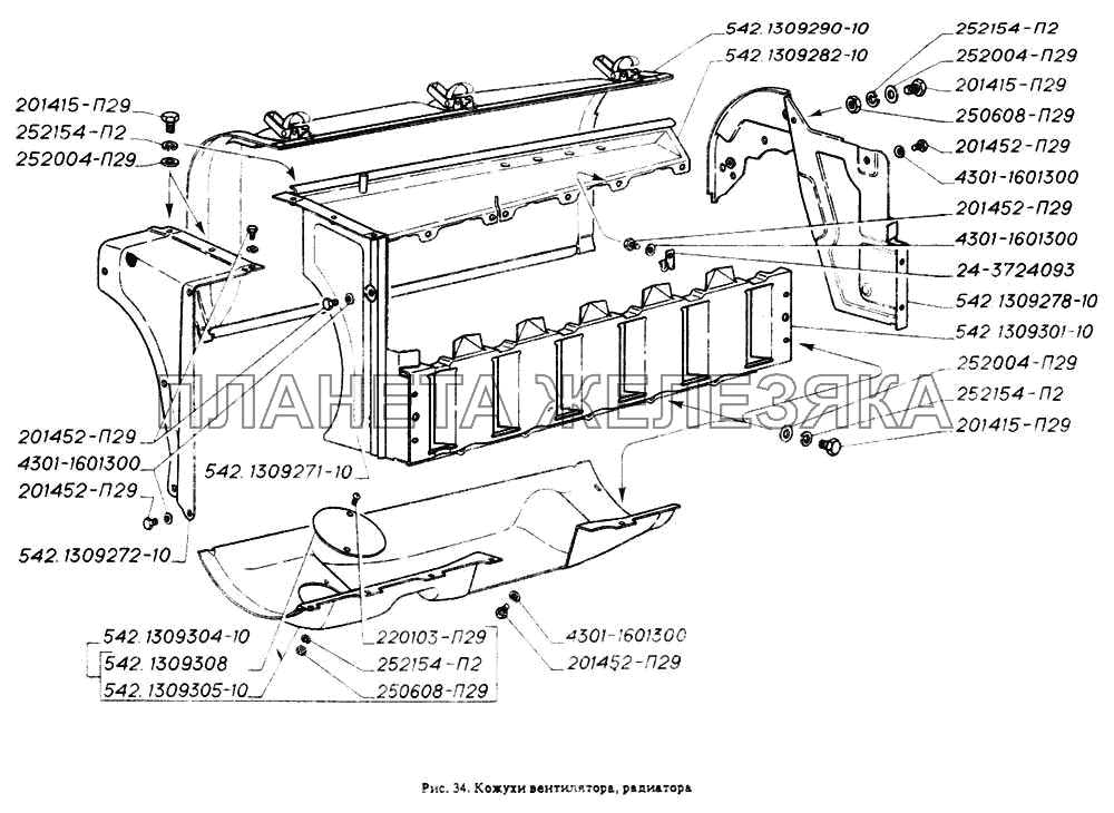 Кожухи вентилятора, радиатора ГАЗ-4301