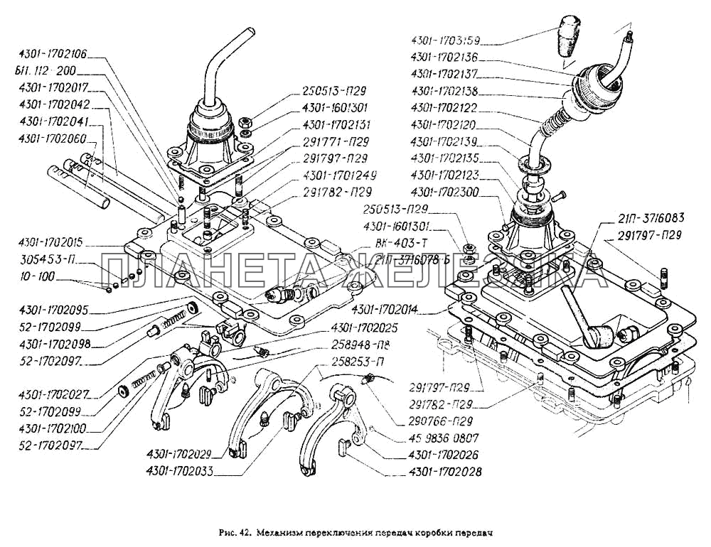 Механизм переключения передач коробки передач ГАЗ-4301