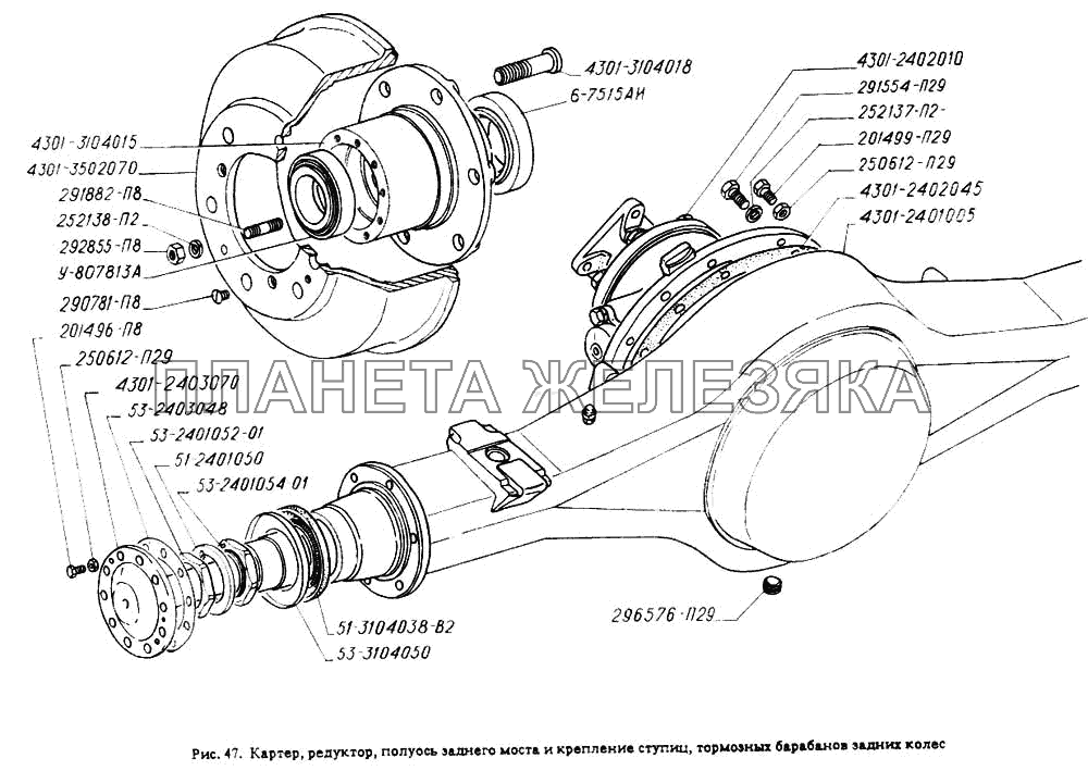 Картер, редуктор, полуось заднего моста и крепление ступиц, тормозных барабанов задних колес ГАЗ-4301