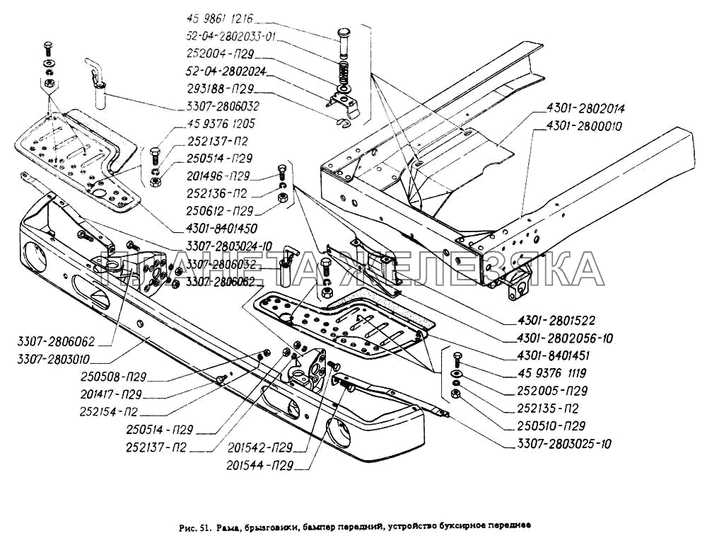 Рама, брызговики, бампер передний, устройство буксирное переднее ГАЗ-4301