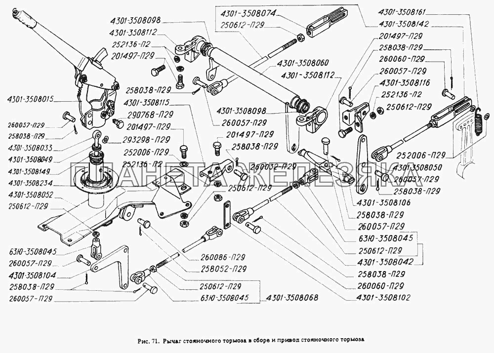 Рычаг стояночного тормоза в сборе и привод стояночного тормоза ГАЗ-4301