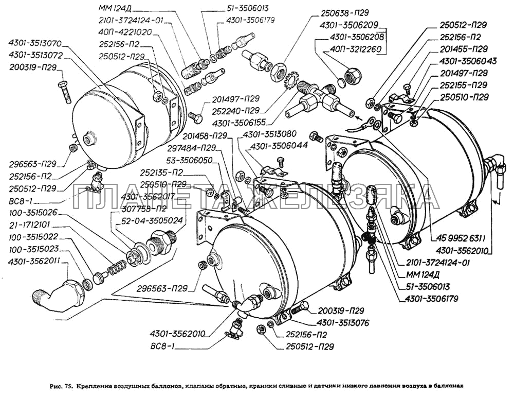Крепление воздушных баллонов, клапаны обратные, краники сливные и датчики низкого давления воздуха в баллонах ГАЗ-4301