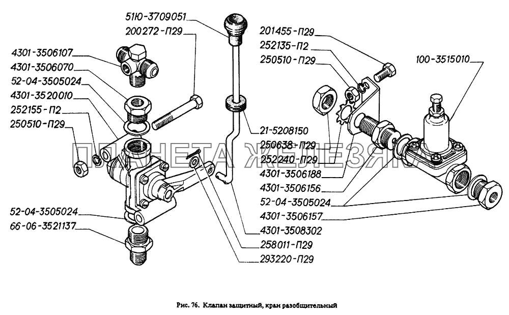 Клапан защитный, кран разобщительный ГАЗ-4301