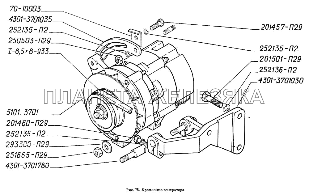 Крепление генератора ГАЗ-4301