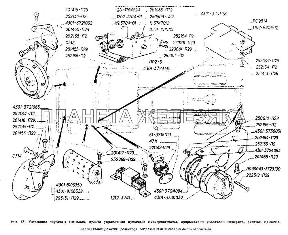 Установка звуковых сигналов, пульта управления пусковым подогревателем прерывателя указателя поворота, розетки прицепа, штепсельной розетки, резистора, сопротивления независимого отопителя ГАЗ-4301