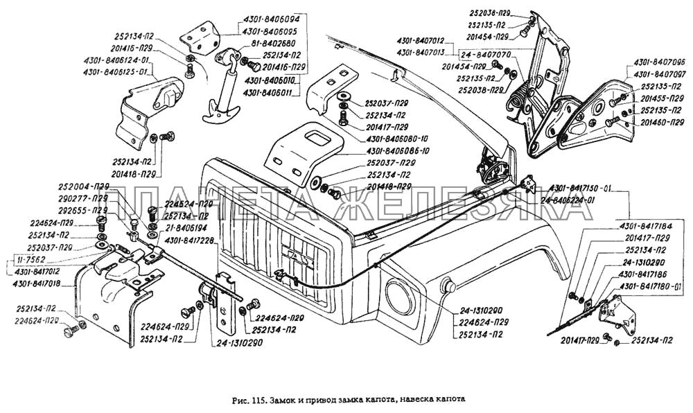 Замок и привод замка капота, навеска капота ГАЗ-4301