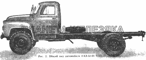 Общий вид автомобиля ГАЗ-52-01 ГАЗ-52-01