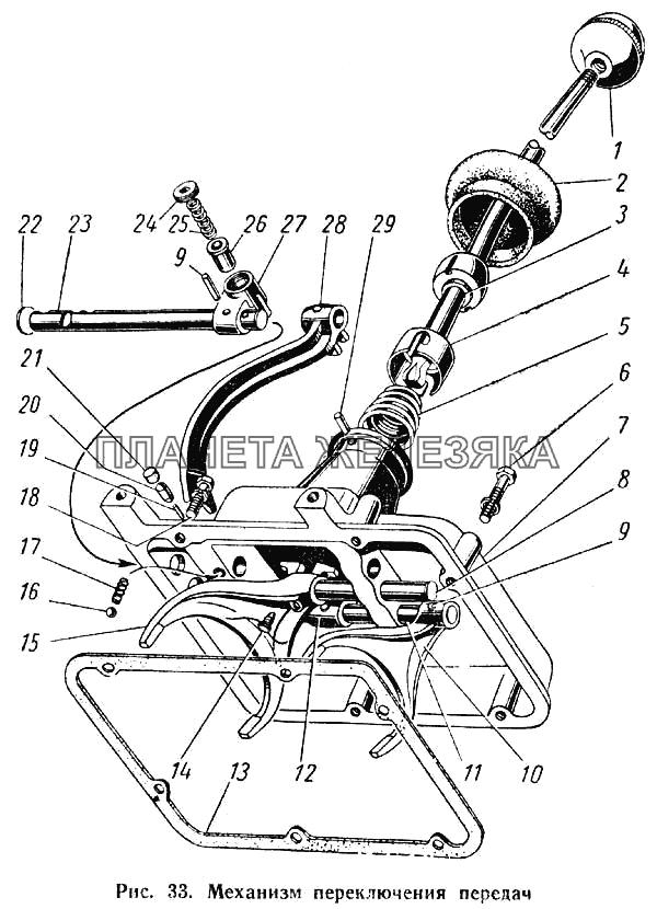 Механизм переключения передач ГАЗ-52-01