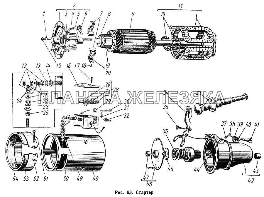 Стартер ГАЗ-52-01