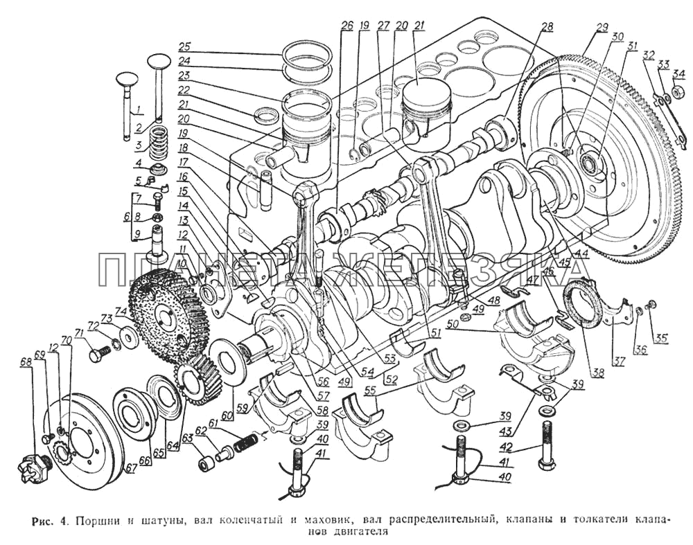 Поршни и шатуны, вал коленчатый и маховик, вал распределительный, клапаны и толкатели клапанов двигателя ГАЗ-52-02