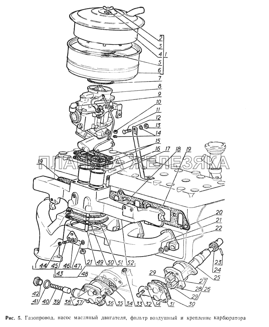 Газопровод, насос масляный двигателя, фильтр воздушный и крепление карбюратора ГАЗ-52-02