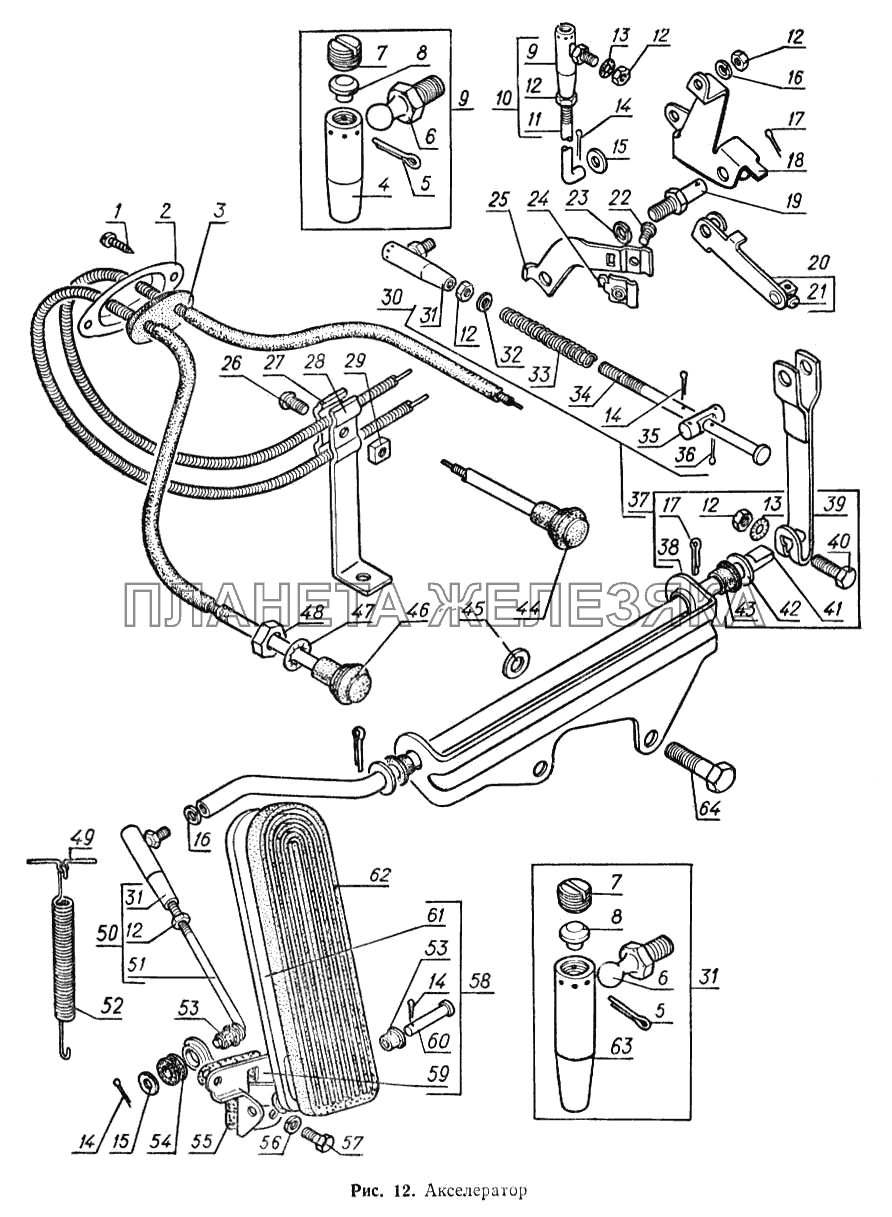 Акселератор ГАЗ-52-02