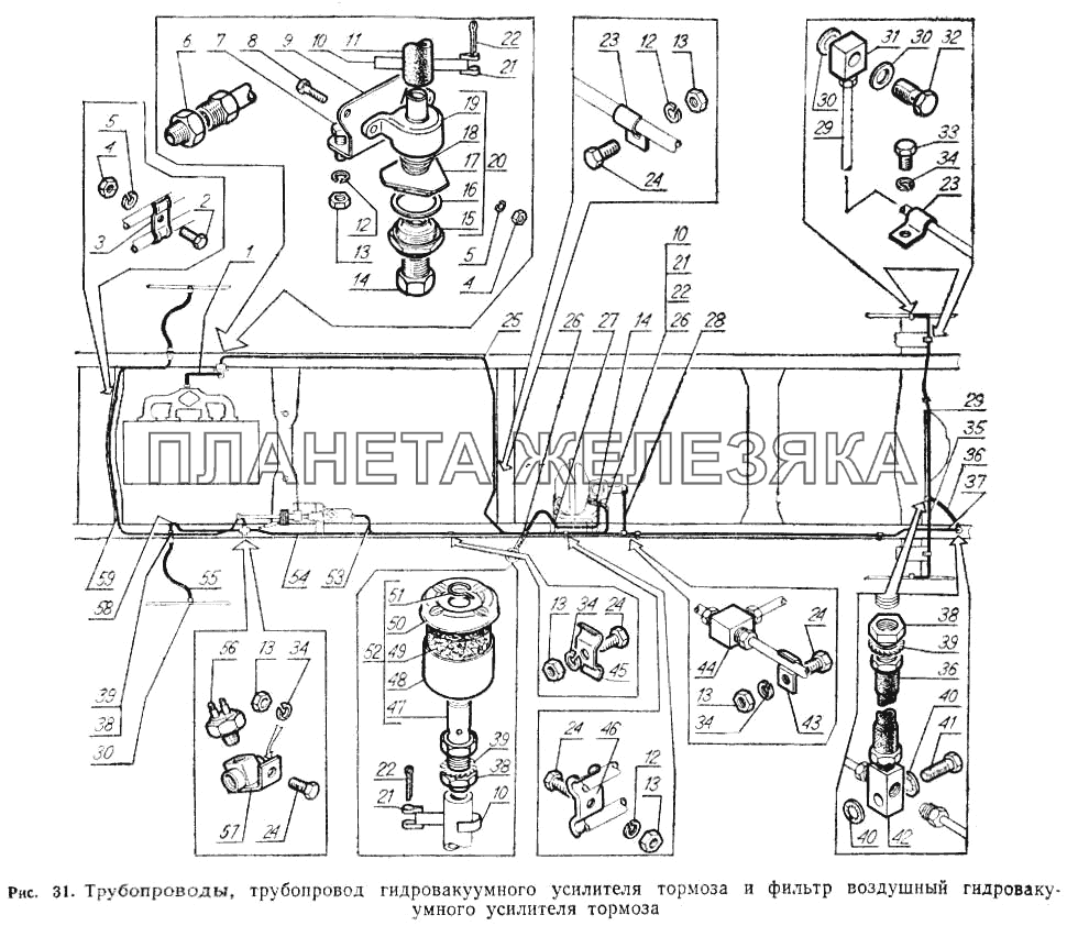 Трубопроводы. Трубопровод гидровакуумного усилителя тормоза и фильтр воздушный гидровакуумного усилителя тормоза ГАЗ-52-02