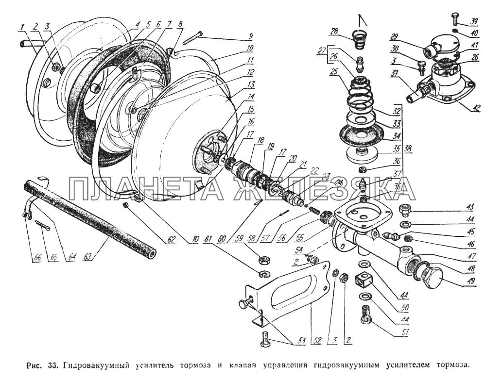 Гидровакуумный усилитель тормоза и клапан управления гидровакуумным усилителем тормоза ГАЗ-52-02