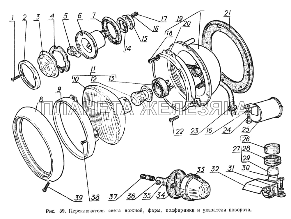 Переключатель света ножной, фары, подфарники и указатели поворота ГАЗ-52-02
