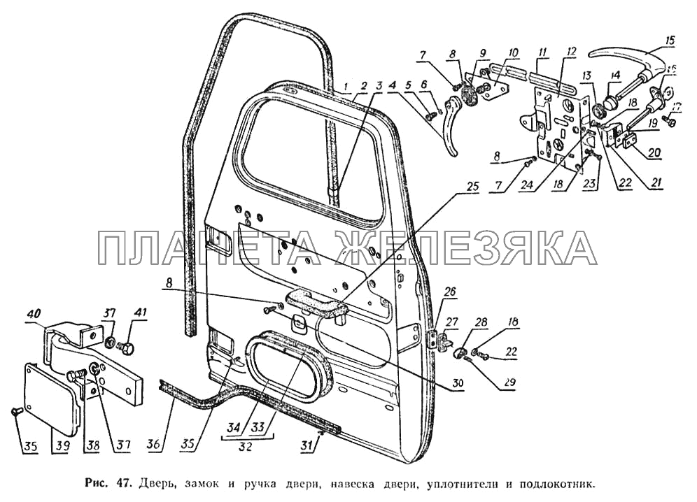 Дверь, замок и ручка двери, навеска двери, уплотнители и подлокотник ГАЗ-52-02