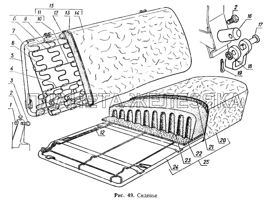 Сиденье ГАЗ-52-02