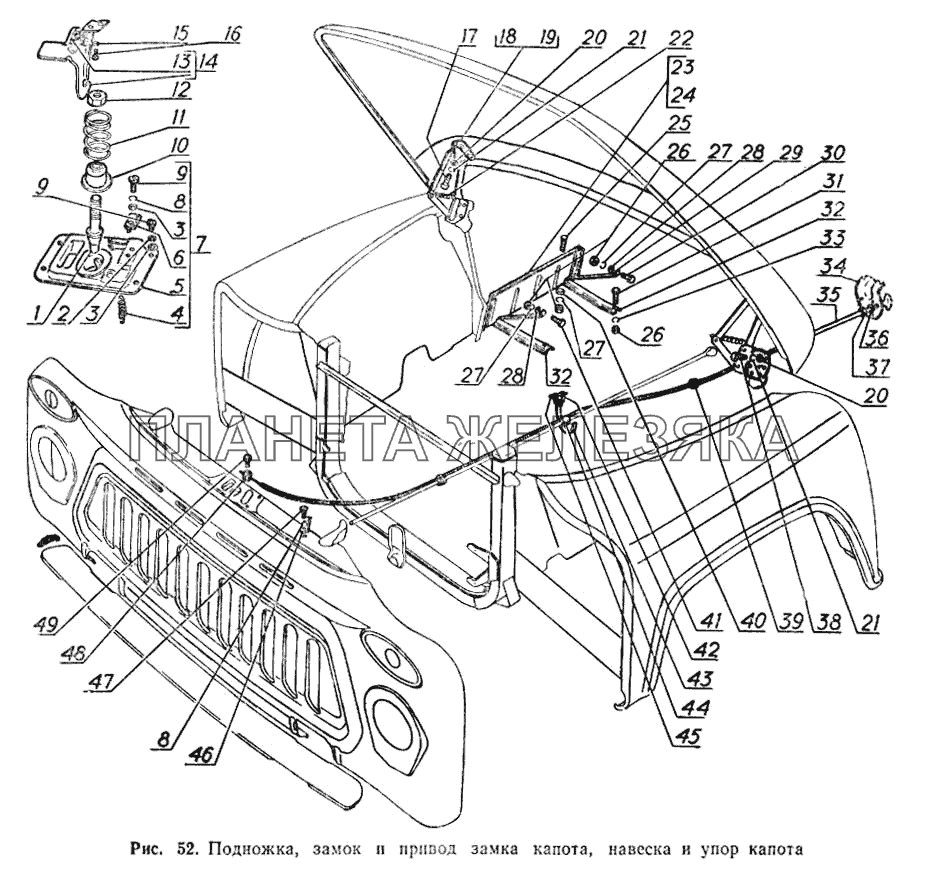 Подножка, замок и привод замка капота, навеска и упор капота ГАЗ-52-02