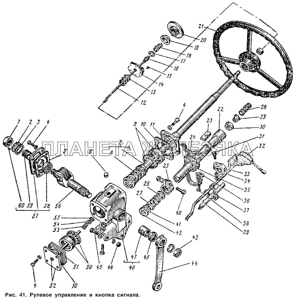 Управление рулевое и кнопка сигнала ГАЗ-53 А