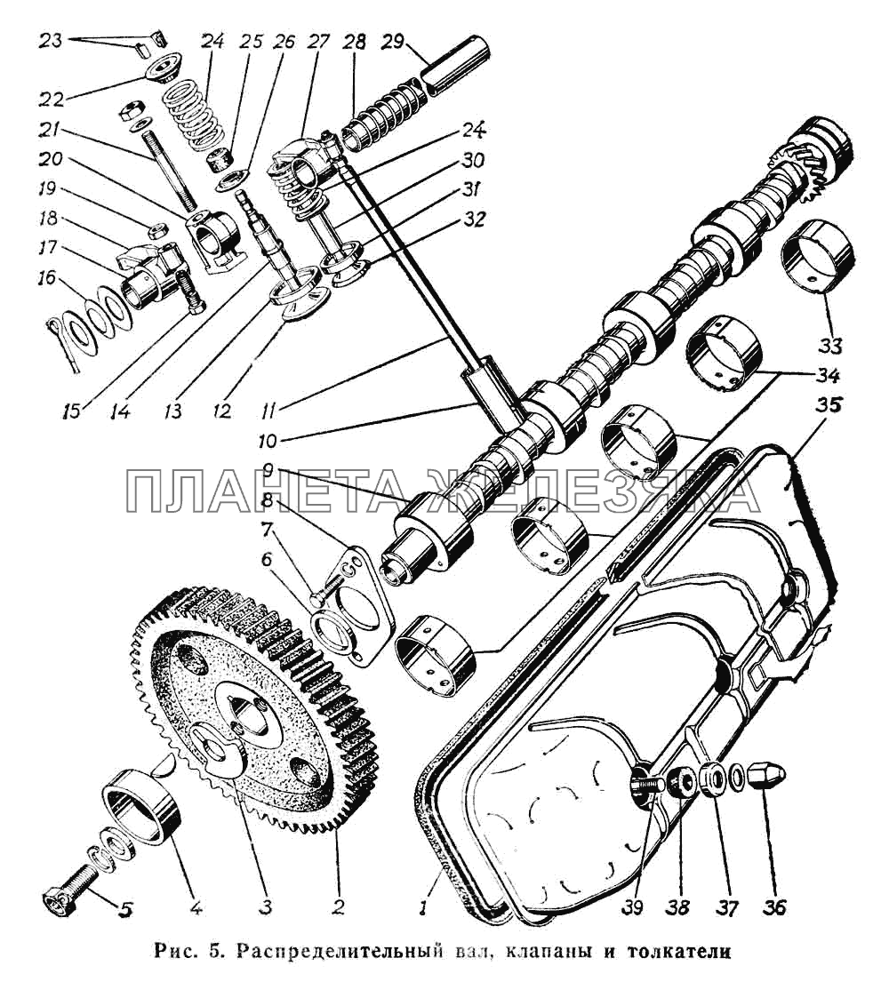 Распределительный вал, клапаны и толкатели ГАЗ-66 (Каталог 1983 г.)