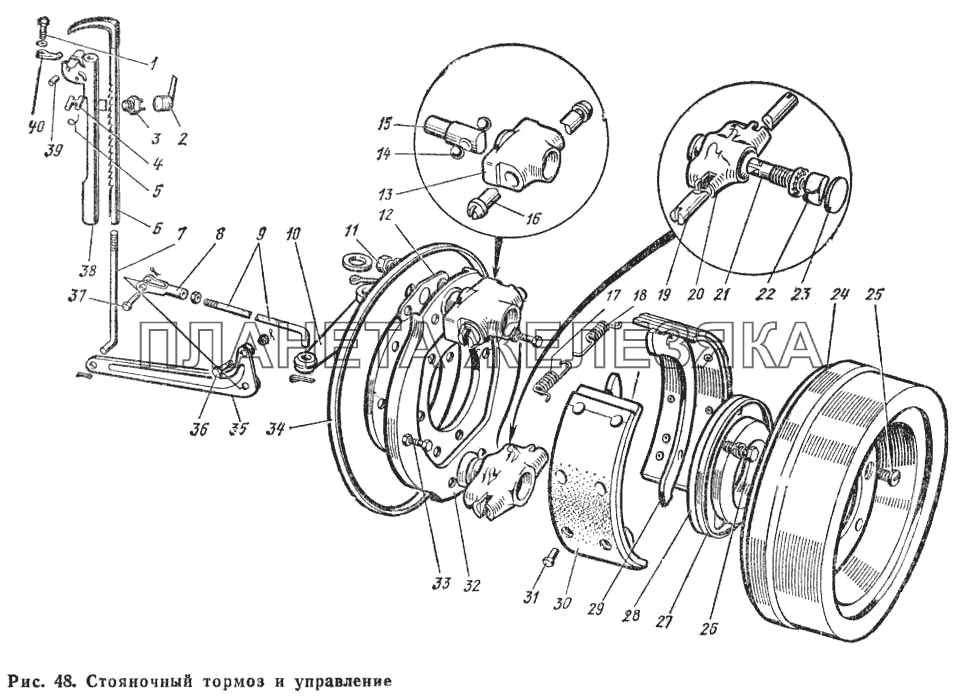 Стояночный тормоз и управление ГАЗ-66 (Каталог 1983 г.)