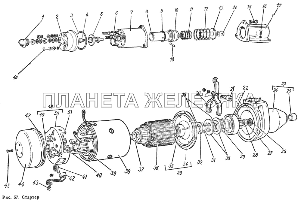 Стартер ГАЗ-66 (Каталог 1983 г.)