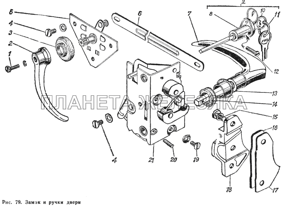 Замок и ручки двери ГАЗ-66 (Каталог 1983 г.)