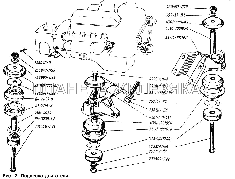 Подвеска двигателя ГАЗ-66 (Каталог 1996 г.)