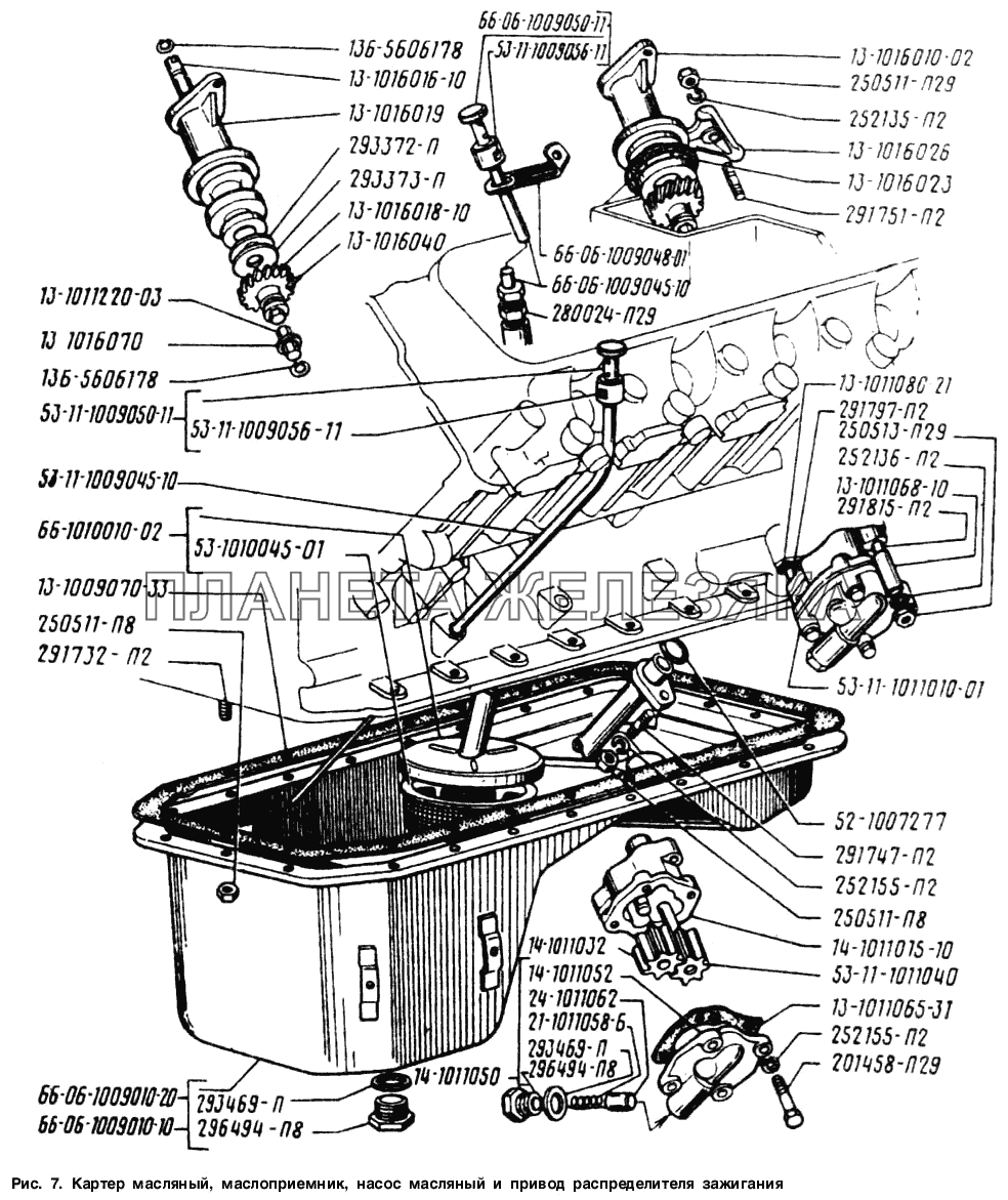 Картер масляный, маслоприемник, насос масляный и привод распределителя зажигания ГАЗ-66 (Каталог 1996 г.)