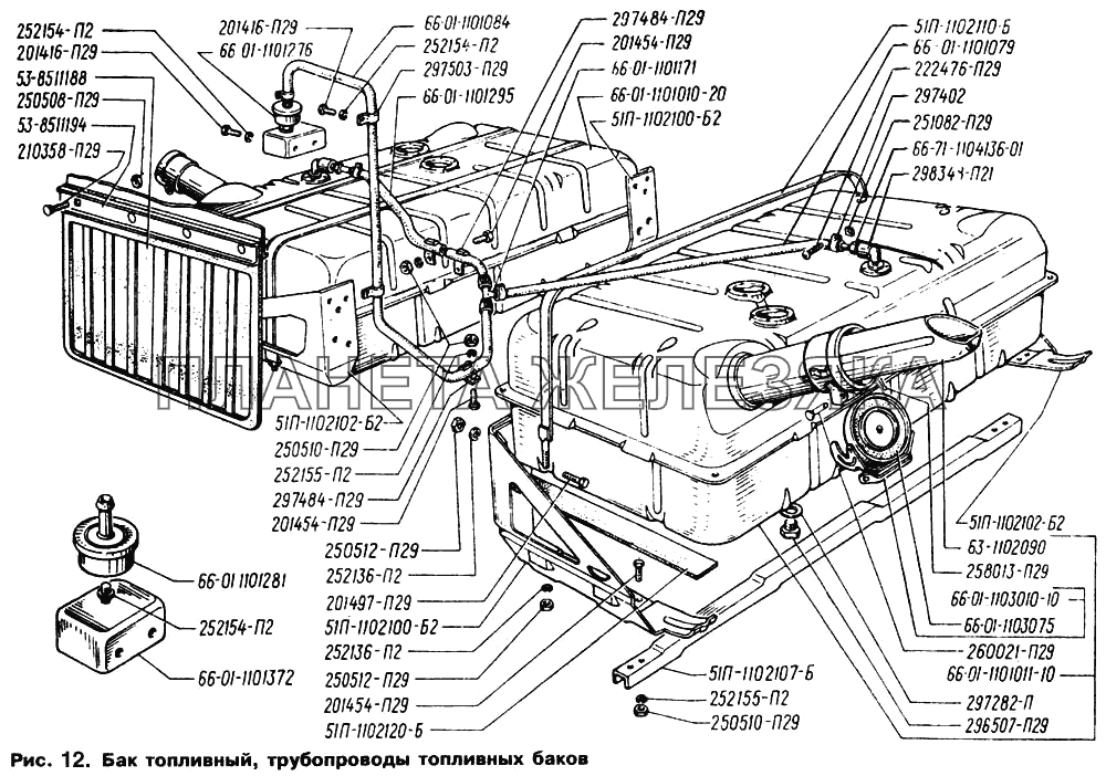 Бак топливный, трубопроводы топливных баков ГАЗ-66 (Каталог 1996 г.)