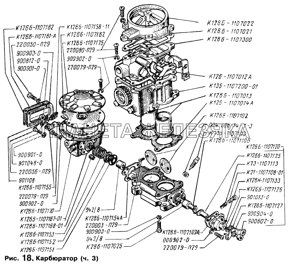 Карбюратор (часть 3) ГАЗ-66 (Каталог 1996 г.)