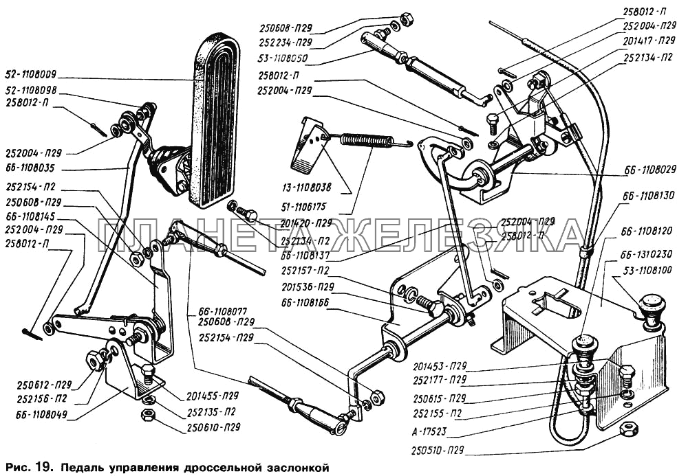 Педаль управления дроссельной заслонкой ГАЗ-66 (Каталог 1996 г.)