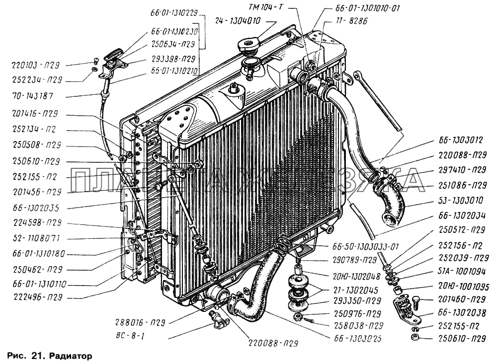 Радиатор ГАЗ-66 (Каталог 1996 г.)