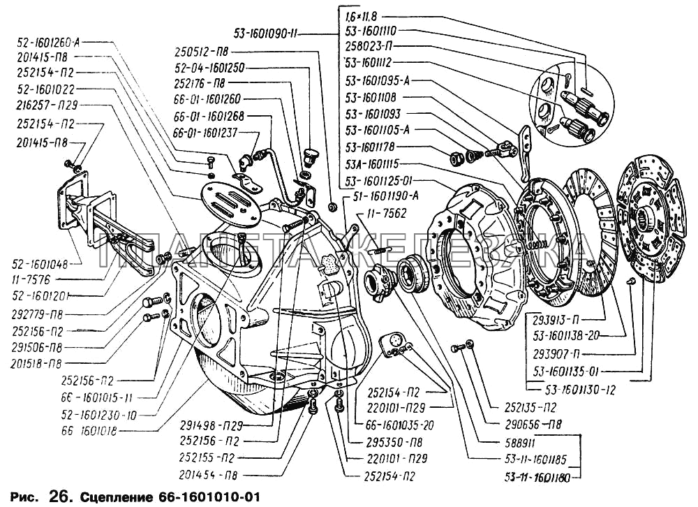 Сцепление 66-1601010-01 ГАЗ-66 (Каталог 1996 г.)