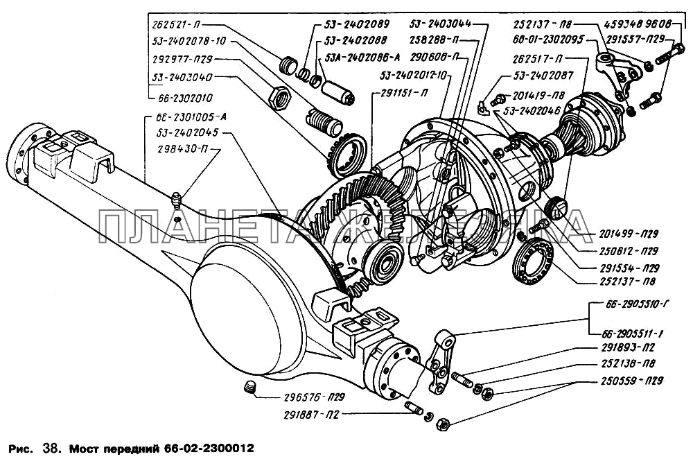 Мост передний 66-02-2300012 ГАЗ-66 (Каталог 1996 г.)