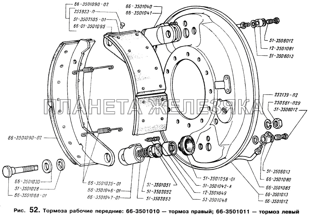 Тормоза рабочие передние: 66-3501010 - тормоз правый ГАЗ-66 (Каталог 1996 г.)