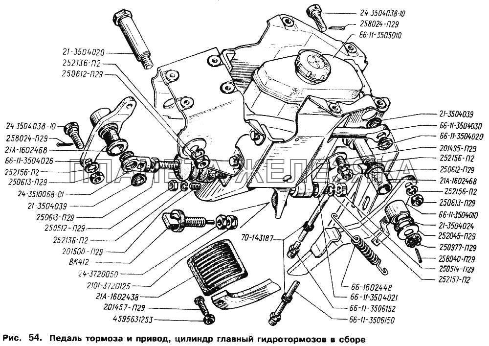 Педаль тормоза и привод, цилиндр главный гидротормозов в сборе ГАЗ-66 (Каталог 1996 г.)