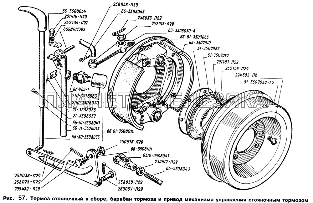 Тормоз стояночный в сборе, барабан тормоза и привод механизма управления стояночным тормозом ГАЗ-66 (Каталог 1996 г.)
